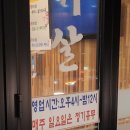 전설의참숯통갈매기 | [전설의 참숯 통갈매기] 오픈 8년 차 오송역 근처 찐맛집 발견