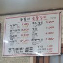 복동이숯불 이미지