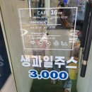 카페16온스부산대역점 - 금정구 금강로321번길 62 | 부산대카페 카페16온스 부산대역점 가성비굿