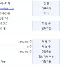 주식회사 코헨스