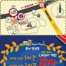 슈퍼윙스스포츠파크롯데