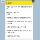 [서울/대림] 남부도로사업소테니스장(스플릿테니스장) B코트 이용후기(주차,예약방법,안내문)