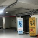 대남대로 | 부모님 안경 맞추기 좋은 아이세이버 백운광장점, 정밀 시력검사 솔직후기