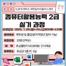 컴퓨터활용능력 2급 자격증 베리타스알파