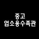 김성훈집행관 이미지
