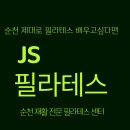 제이에스PT 앤 필라테스 네이버블로그