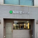 남중동-33 | [익산/남중동] 현지인 추천 초밥 맛집 초미당(웨이팅, 프리미엄 초밥)
