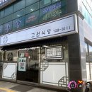 길천 2길 이미지