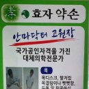 치료손지압안마원 이미지