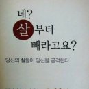 잼있는점핑체온다이어트 이미지