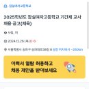 잠실여자고등학교 (내) 이미지