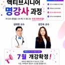 한국커피아카데미협의회 | 명강사과정 한국시니어플래너지도사협회 한국시니어모델협의회 김인숙힐링아카데미 김대정교수 김인숙강사