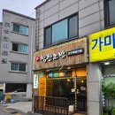 의정부 금오동 초밥 맛집 착한초밥 내돈내산 솔직 후기