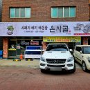 세븐일레븐 안산사동3호점 | 사동맛집 '은사골' 메기매운탕 잘하는 안산맛집