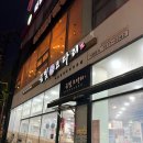 시래기코다리찜 | 부산 덕천 금빛코다리 시래기코다리찜 맛집! 내돈내산 후기