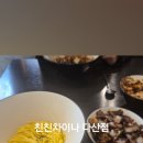 친친차이나 이미지