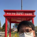 용산-이촌-1944 | [1973회] 국토종주 한강나루길 2회차 산행기