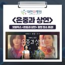 대전화병원 이미지