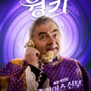 동원여인숙 | 영화 웡카 평점 쿠키 영상 후기(찰리와 초콜릿 공장 프리퀄)