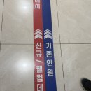 쿠팡 인천 15 신선센터 출고 후기 | 체크인부터 퇴근까지 총정리