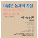 용봉점 복합문화공간 7월 책방 음악회 개최 소식 이미지