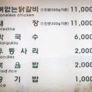 명동일번지닭갈비 이미지