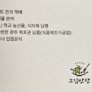 그집반찬 - 노원구 동일로241가길 6 | 그집반찬