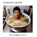 UR(구리시)-[갈매순환로]-하-4 | 별내쌀국수 '알라이' 솔직후기