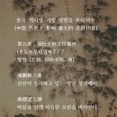 第九首, 送杜少府之任蜀州 (송두소부지임촉주) / 왕발 (王勃, 650~676, 唐) 이미지