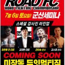 로드FC팀자이언트 Daum카페