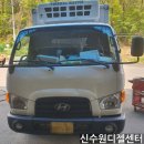 신수원디젤센터