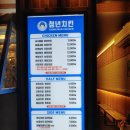 청년치킨 수유점 이미지