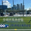 살곶이체육공원 이미지