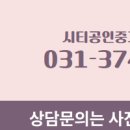 타워 공인중개사사무소 이미지