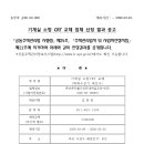 26-02-006 기계실 소방 CRT 교체 업체 선정 결과 공고 이미지