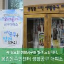 봉림동주민센터 이미지