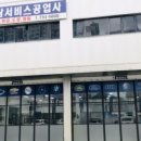 하남자동차서비스