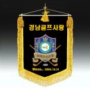 12월1일 경남골사랑 정기라운딩을 공지합니다. 이미지