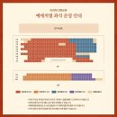 𝟚𝟘𝟚𝟜 : 240106 연극 &#39;네이처 오브 포겟팅&#39; 15:00