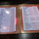 진생반점