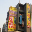 중앙가구점