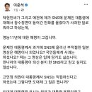 이준석의 탁현민에 대한 반격 이미지