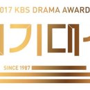 &#39;2017 KBS 연기대상&#39; 차기 송송커플 누구?...베스트커플상 후보 공개 이미지