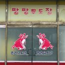 오뚜기세탁소 이미지