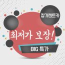 넥스렌트카