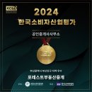 포레스트공인중개사사무소 이미지