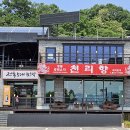 탄금공원 이미지