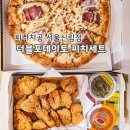 피자나라치킨공주(리치빔) | [요기요/피자나라치킨공주] 더블포테이토 피치세트 먹어본 피나치공 후기
