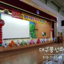 대구동산초등학교 Daum카페
