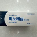 아산정약국 이미지